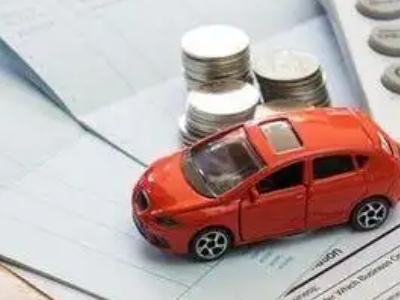 新和个人车辆抵押消费贷款肯定要知道的6个要点